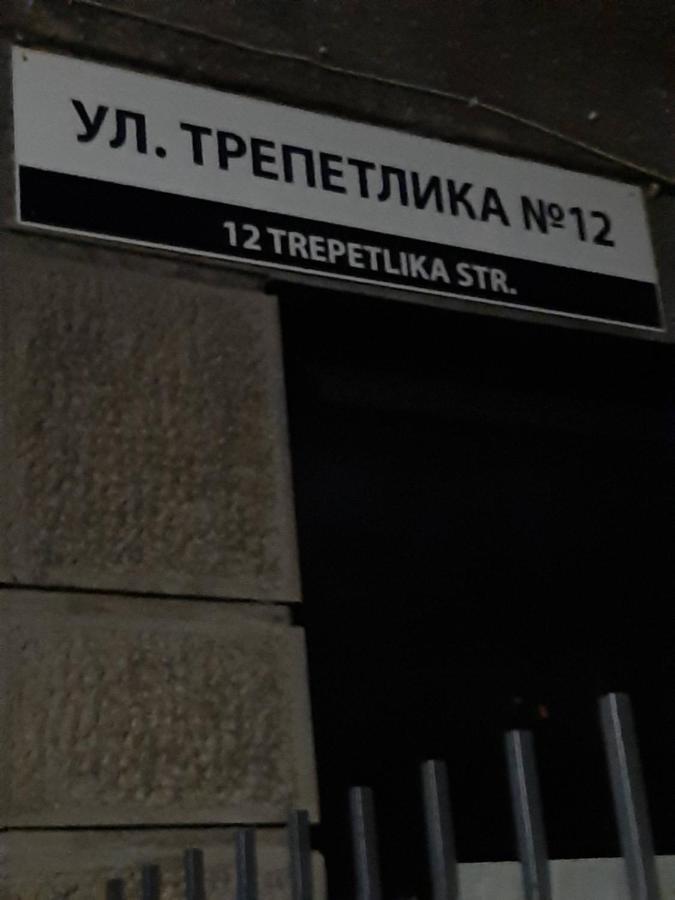 Малко Oазисче Sofia Exterior photo